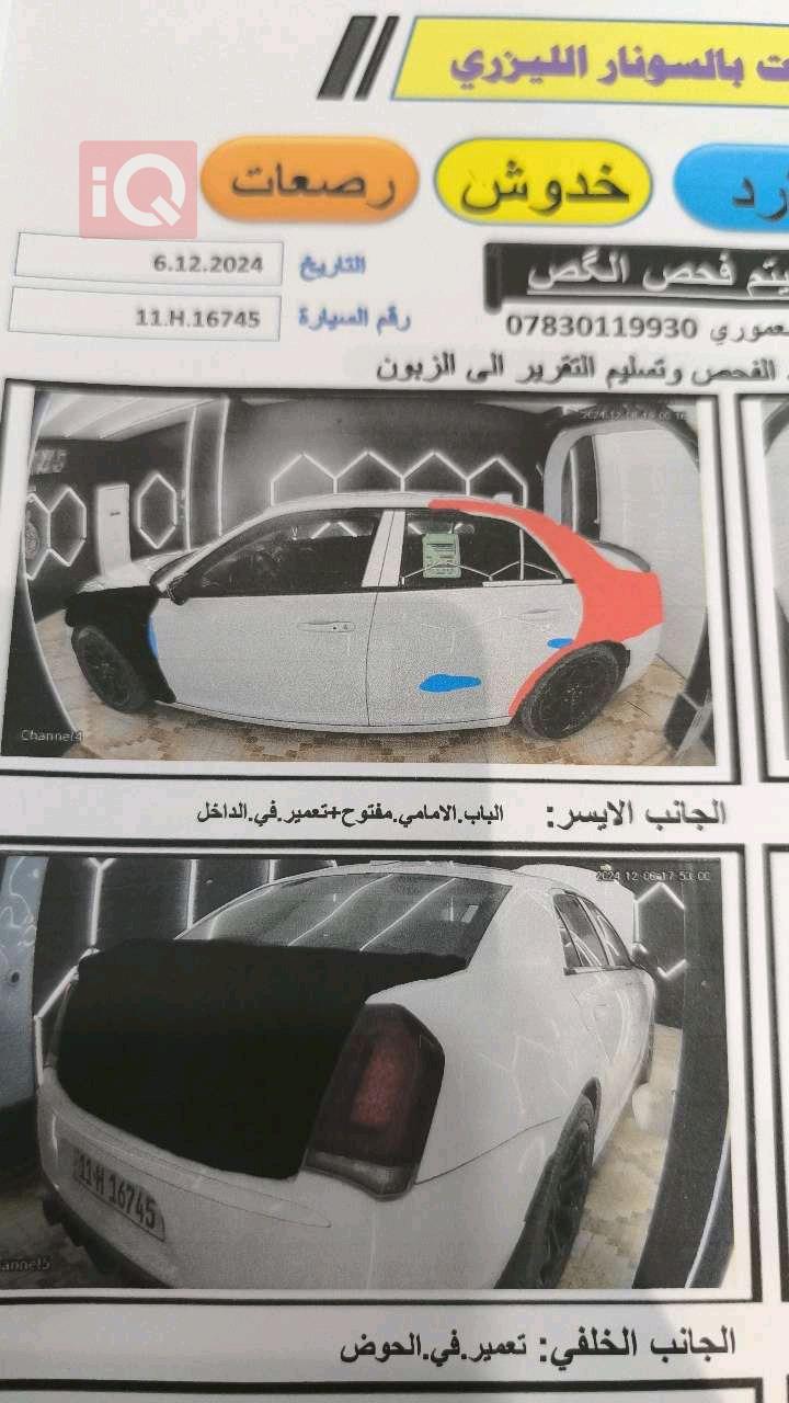 كرايسلر 300